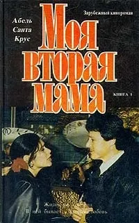 Мексика - популярні книги