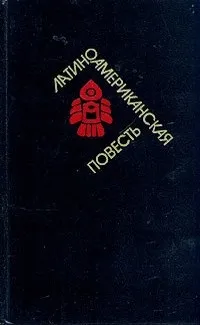 Мексика - популярні книги