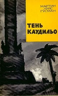 Мексика - популярні книги