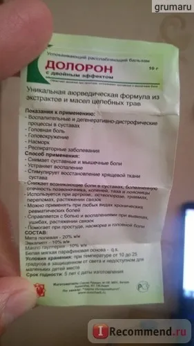 Мазь сіндлер ремідіз пат