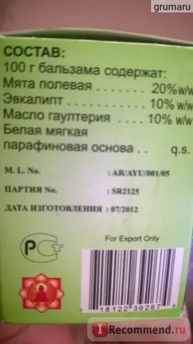 Мазь сіндлер ремідіз пат