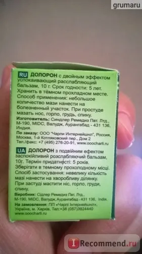 Мазь сіндлер ремідіз пат