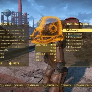 Місцезнаходження силовий броні в fallout 4 (можна знайти броню) Місцезнаходження силовий броні в fallout 4
