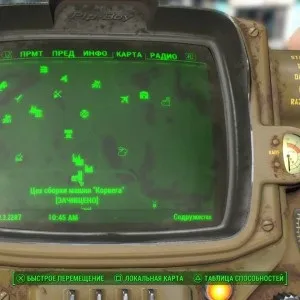 Місцезнаходження силовий броні в fallout 4 (fallout) Місцезнаходження силовий броні в fallout 4