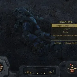 Місцезнаходження силовий броні в fallout 4 (T-45 T-51 T-60) Місцезнаходження силовий броні в fallout 4