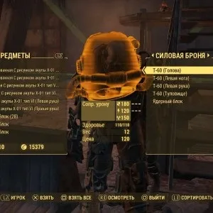 Місцезнаходження силовий броні в fallout 4 (можна знайти броню) Місцезнаходження силовий броні в fallout 4