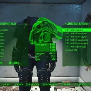 Місцезнаходження силовий броні в fallout 4 (fallout) Місцезнаходження силовий броні в fallout 4