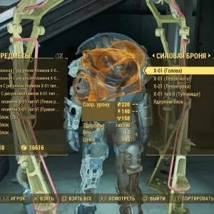 Місцезнаходження силовий броні в fallout 4 (T-45 T-51 T-60) Місцезнаходження силовий броні в fallout 4