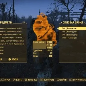 Місцезнаходження силовий броні в fallout 4 (fallout) Місцезнаходження силовий броні в fallout 4