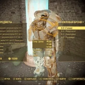 Місцезнаходження силовий броні в fallout 4 (броні) Місцезнаходження силовий броні в fallout 4