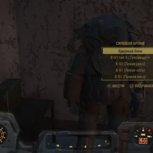 Місцезнаходження силовий броні в fallout 4 (T-45 T-51 T-60) Місцезнаходження силовий броні в fallout 4