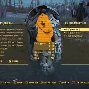 Місцезнаходження силовий броні в fallout 4 (fallout) Місцезнаходження силовий броні в fallout 4