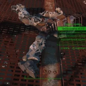Місцезнаходження силовий броні в fallout 4 (броні) Місцезнаходження силовий броні в fallout 4