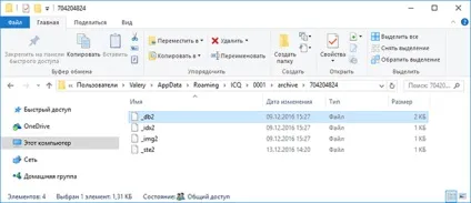 Мессенджер icq відновлення даних аккаунта користувача (даних) Мессенджер icq відновлення даних аккаунта користувача