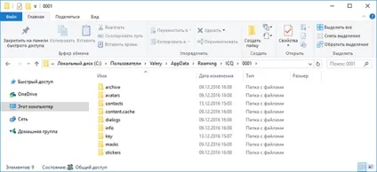 Мессенджер icq відновлення даних аккаунта користувача (відновлення) Мессенджер icq відновлення даних аккаунта користувача