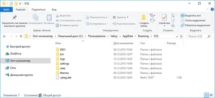 Мессенджер icq відновлення даних аккаунта користувача (месенджер) Мессенджер icq відновлення даних аккаунта користувача
