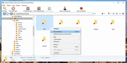 Мессенджер icq відновлення даних аккаунта користувача (користувача) Мессенджер icq відновлення даних аккаунта користувача