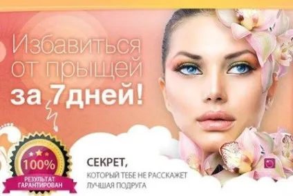 Мазь ям від прищів склад, ефективність, способи застосування (прищів) Мазь ям від прищів склад, ефективність, способи застосування