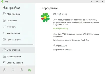Мессенджер icq відновлення даних аккаунта користувача (відновлення) Мессенджер icq відновлення даних аккаунта користувача