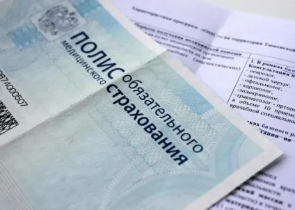 Медичний поліс як відновити при втраті поради (відновити) Медичний поліс як відновити при втраті поради