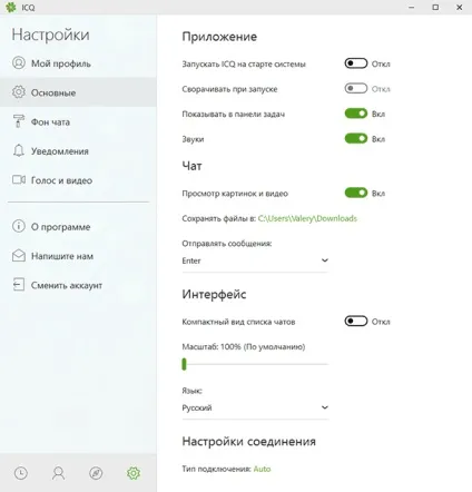 Мессенджер icq відновлення даних аккаунта користувача (даних) Мессенджер icq відновлення даних аккаунта користувача