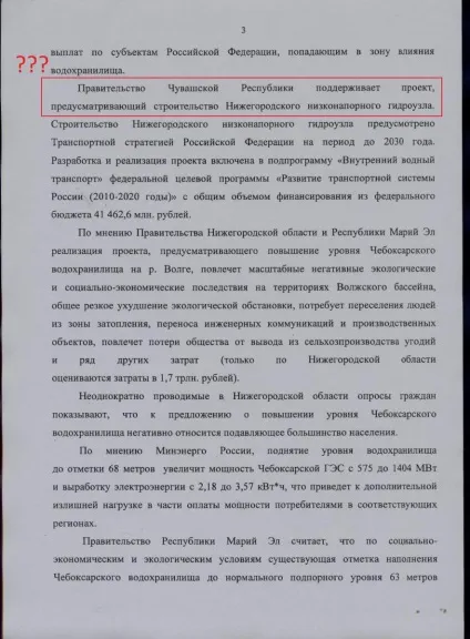 Медведєв прописав Чебоксарської ГЕС «позначку 68» (путин) Медведєв прописав Чебоксарської ГЕС «позначку 68»