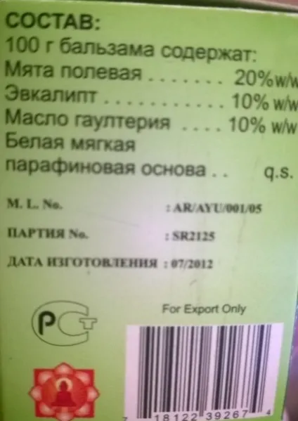 Мазь долорон інструкція із застосування, ціна, відгуки, аналоги