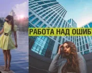 Хвилина про фото е22 - що таке правило діагоналей (правило) Хвилина про фото е22 - що таке правило діагоналей