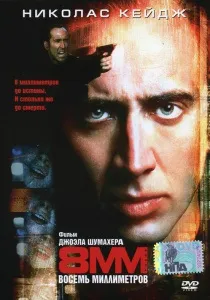 Місія (1986) - дивитись онлайн