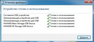 Модемчік Ілліча