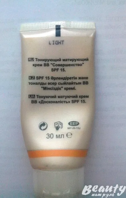 Думки про тональному кремі avon ст - досконалість - spf 15 на нашому сайті (тональний крем ейвон) Думки про тональному кремі avon ст - досконалість - spf 15 на нашому сайті