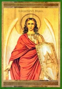 Молитва архангелу Михаїлу