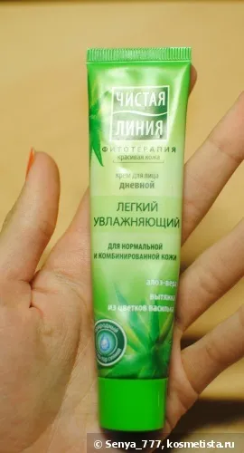 Моє порятунок круглий рік - крем для обличчя - чиста лінія - легкий зволожуючий відгуки (крем для обличчя) Моє порятунок круглий рік - крем для обличчя - чиста лінія - легкий зволожуючий відгуки