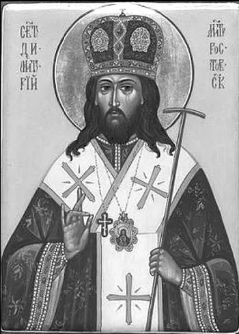 Молитви при шкірних захворюваннях, виразках і наривах (виразках) Молитви при шкірних захворюваннях, виразках і наривах