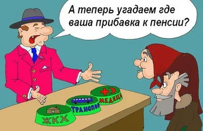 Шахрайство через інтернет