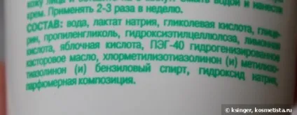 Мої робочі конячки від тов «аккорт» серія all inclusive - delicate peeling - гліколевий пілінг