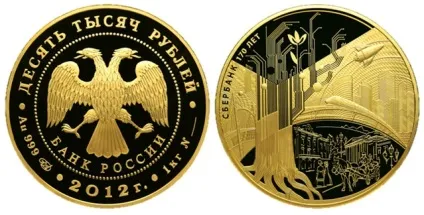 Монети з дорогоцінних металів в ощадбанку (металів) Монети з дорогоцінних металів в ощадбанку