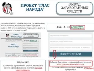 Мій відгук про глас народу заробіток на опитуваннях - будьте обережні (народу) Мій відгук про глас народу заробіток на опитуваннях - будьте обережні