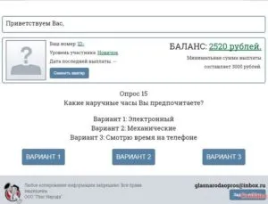 Мій відгук про глас народу заробіток на опитуваннях - будьте обережні (опитуваннях) Мій відгук про глас народу заробіток на опитуваннях - будьте обережні