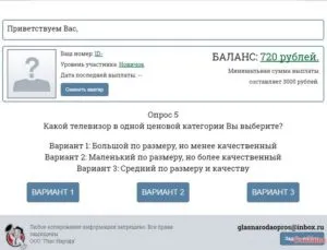 Мій відгук про глас народу заробіток на опитуваннях - будьте обережні (лохотрон) Мій відгук про глас народу заробіток на опитуваннях - будьте обережні