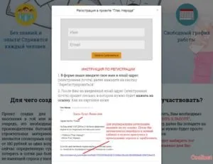 Мій відгук про глас народу заробіток на опитуваннях - будьте обережні (лохотрон) Мій відгук про глас народу заробіток на опитуваннях - будьте обережні