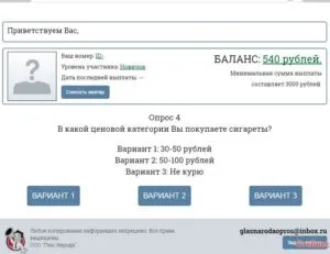Мій відгук про глас народу заробіток на опитуваннях - будьте обережні (інтернет) Мій відгук про глас народу заробіток на опитуваннях - будьте обережні