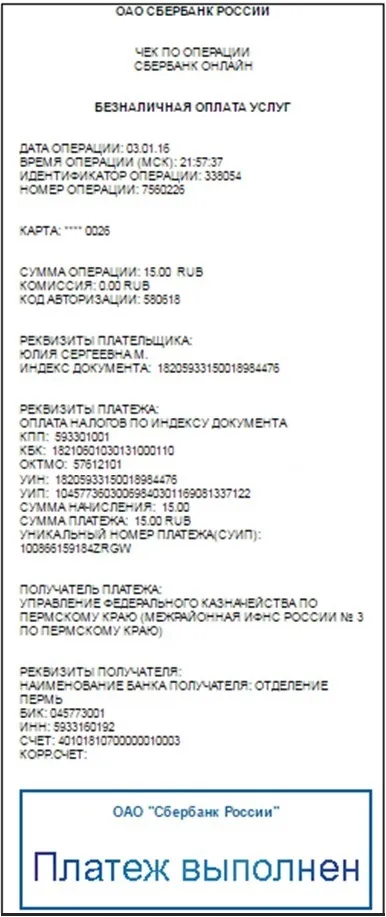 Чи можна заплатити податки через ощадбанк онлайн так! Покрокова інструкція