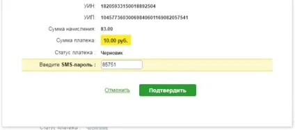 Чи можна заплатити податки через ощадбанк онлайн так! Покрокова інструкція