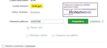 Чи можна заплатити податки через ощадбанк онлайн так! Покрокова інструкція