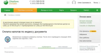 Чи можна заплатити податки через ощадбанк онлайн так! Покрокова інструкція