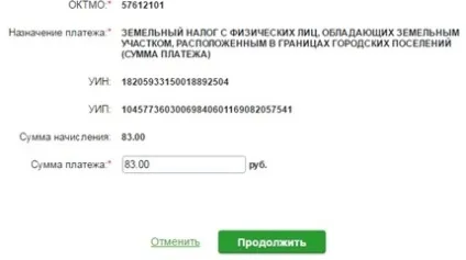 Чи можна заплатити податки через ощадбанк онлайн так! Покрокова інструкція