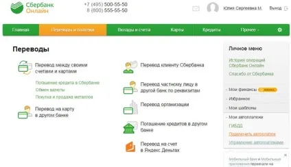 Чи можна заплатити податки через ощадбанк онлайн так! Покрокова інструкція
