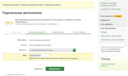 Чи можна заплатити податки через ощадбанк онлайн так! Покрокова інструкція