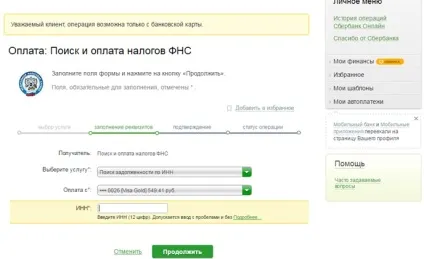 Чи можна заплатити податки через ощадбанк онлайн так! Покрокова інструкція